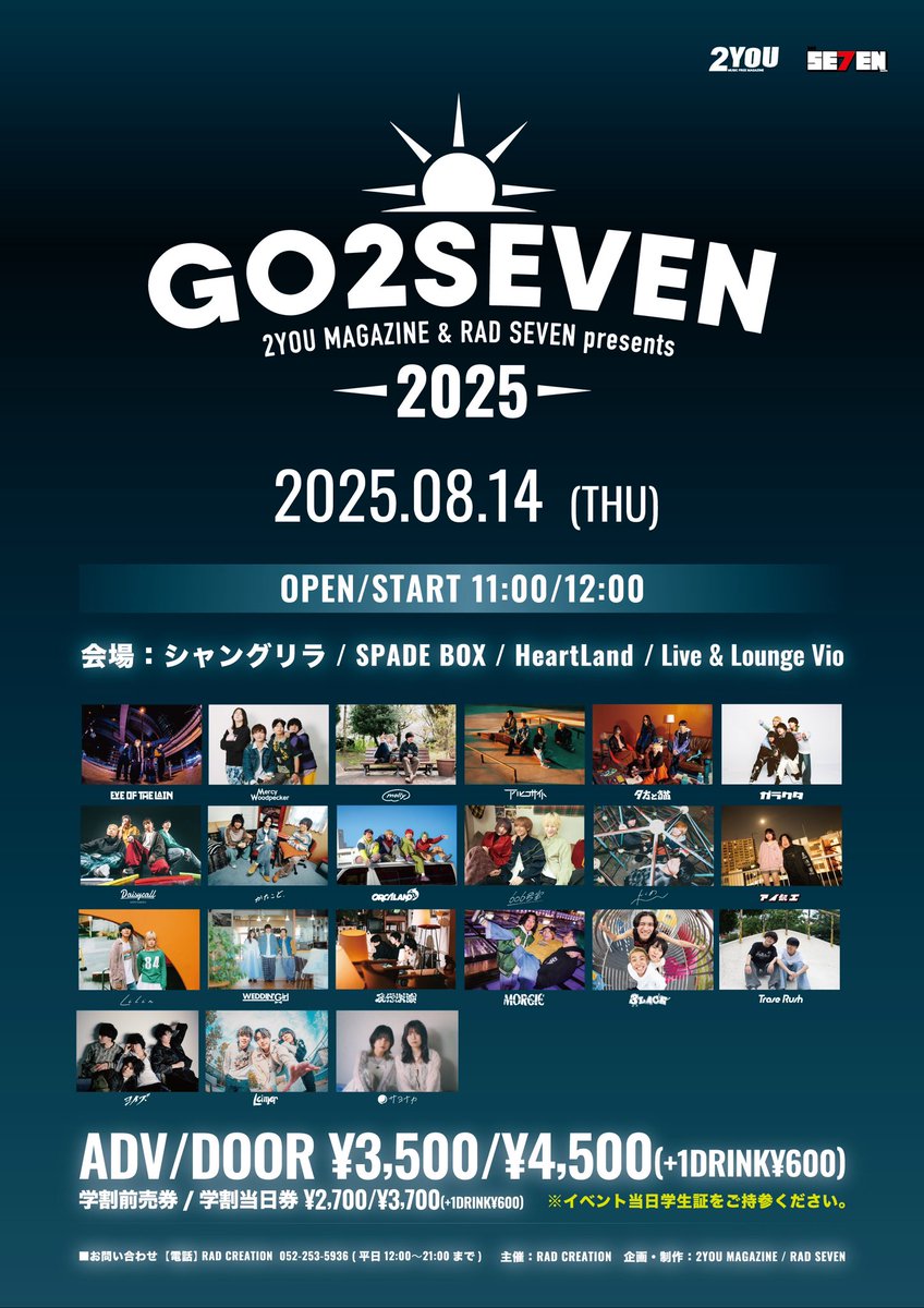 新栄RAD SEVEN on X: 