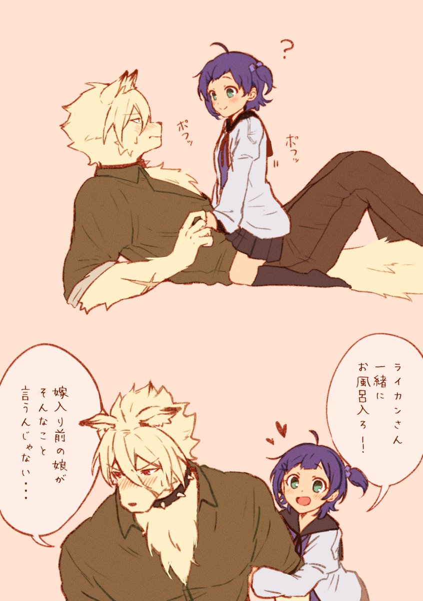 08leiya's tweet image. グイグイ来るちっちゃい🔔ちゃんとすっごいセーブしてる若🐺さん
#LycaBelle (young.ver)