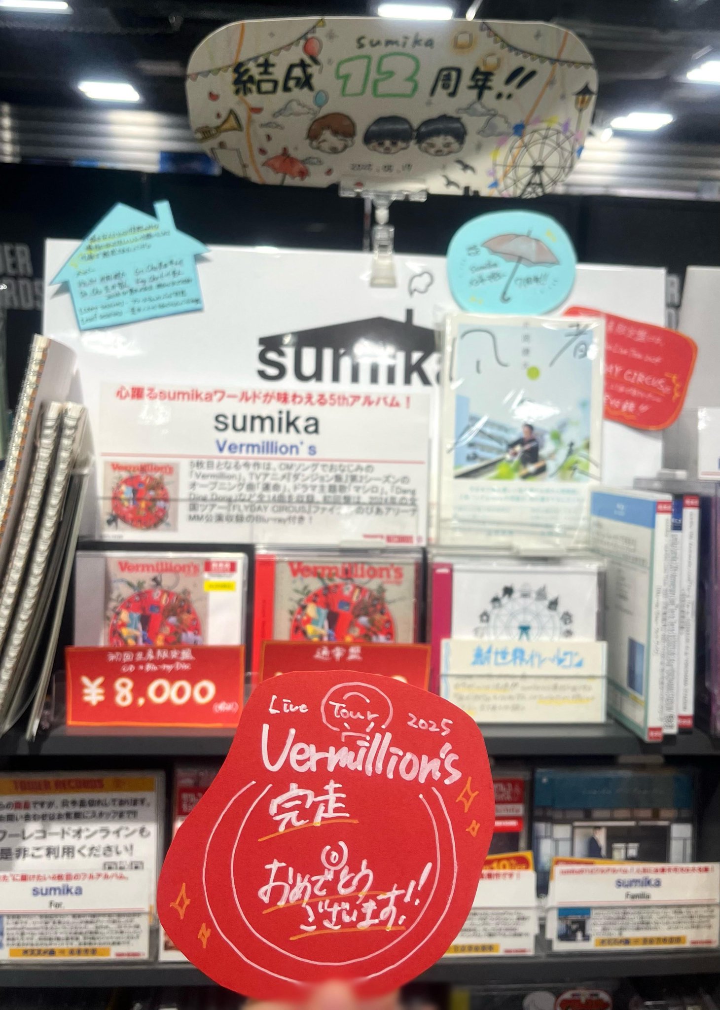 sumika タワーレコード現地　タワレコ タワーレコード川崎店 on X: 