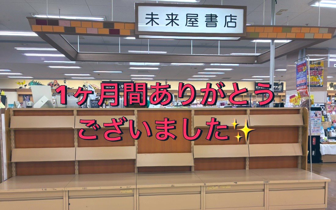 MIRAIYAomiya's tweet image. #はみがきざむらい 絵本原画展撤収に
#マイクロマガジン社(@micromagazine03)様が颯爽と駆けつけて下さいました✨
がらんと空いた棚が…!辛い…!😭
はみがきざむらいの絵本原画展は #にこにこ書店(@nikoniko_books)様にて7月13日まで開催中です🪥✨
羨ましい!!😭皆様是非足をお運びください🎶