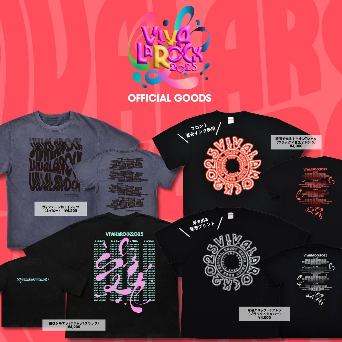 VIVA LA ROCK (#ビバラ) on X