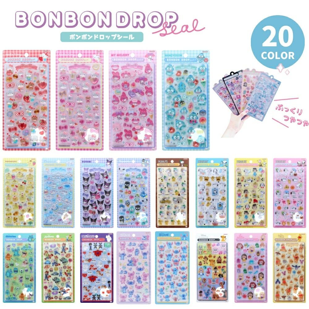 ボンボンドロップシール スヌーピー 正規品 スヌーピーボンボン