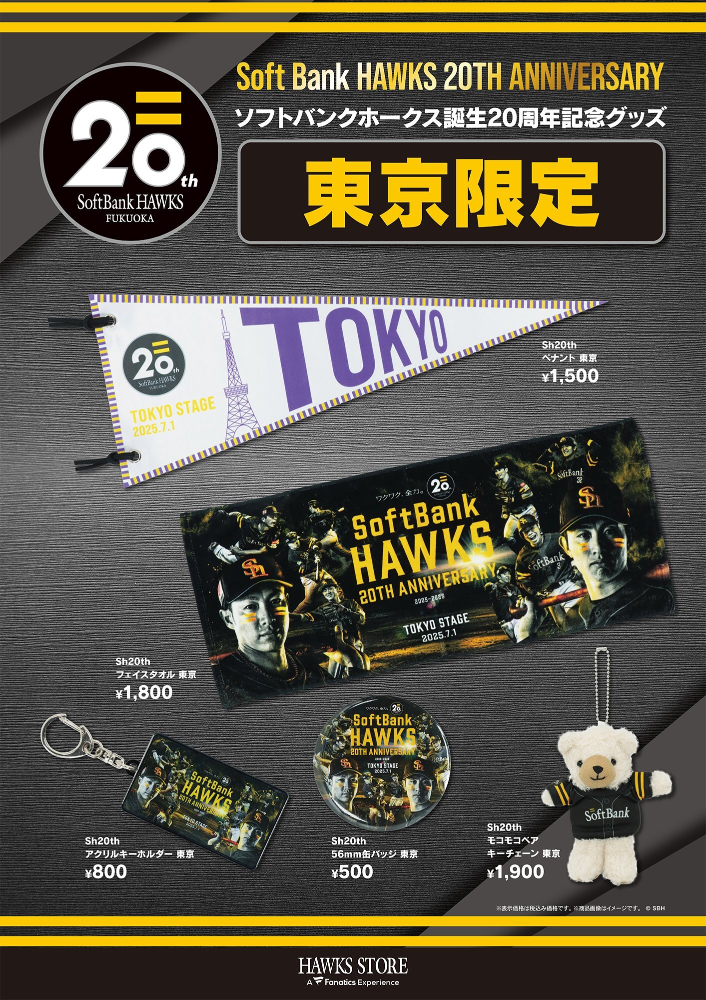 福岡ソフトバンクホークスグッズ まとめ売り｜Yahoo!フリマ（旧
