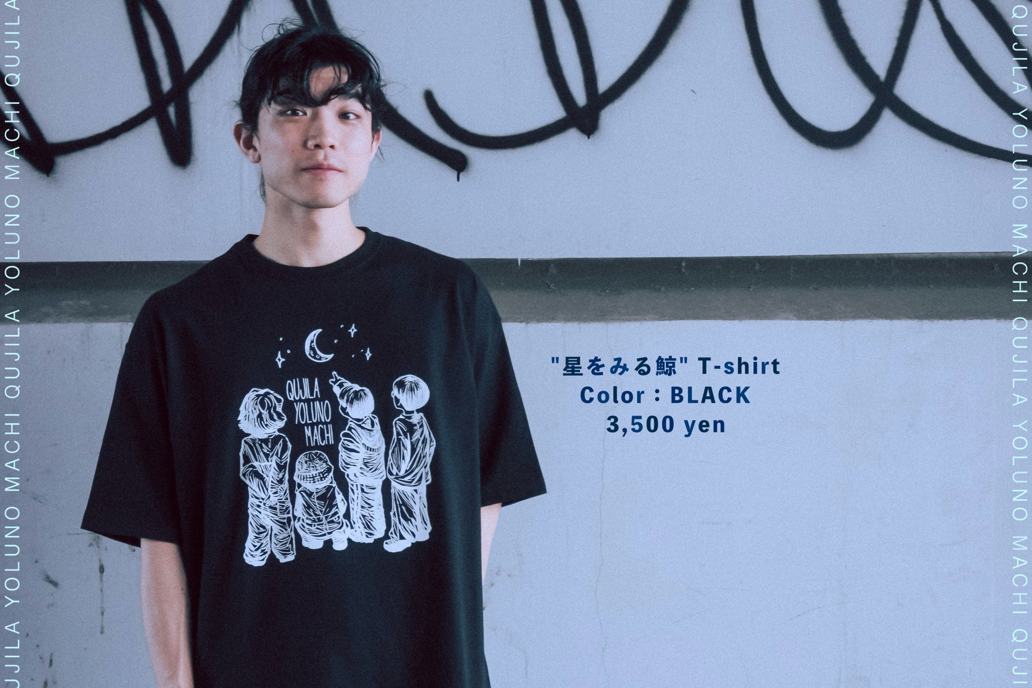 クジラの夜の街 グッズセット クジラ夜の街ピックセット | ソニーミュージック公式オンライン