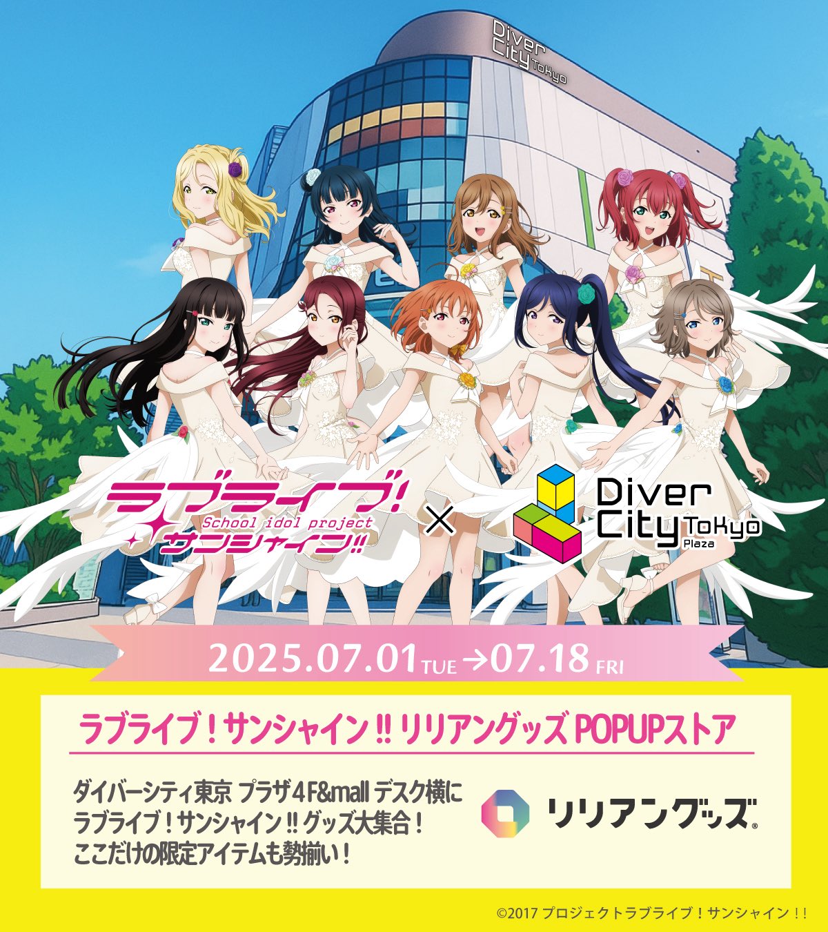 Aqours 小原鞠莉 ダイバーシティ リリアングッズ ラブライブ！スクールアイドルフェスティバル きらりんアクリル