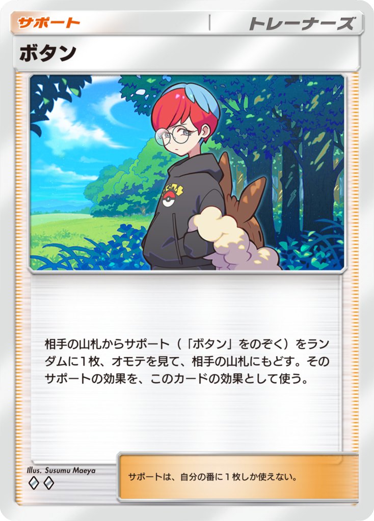 【おしごと】
ポケポケ（Pokémon Trading Card Game Pocket）
『#イーブイガーデン』にて
「ボタン」を担当させていただきました！
探していただけたら嬉しいです！よろしくお願いします！☘️

#ポケポケ #PokemonTCGPocket