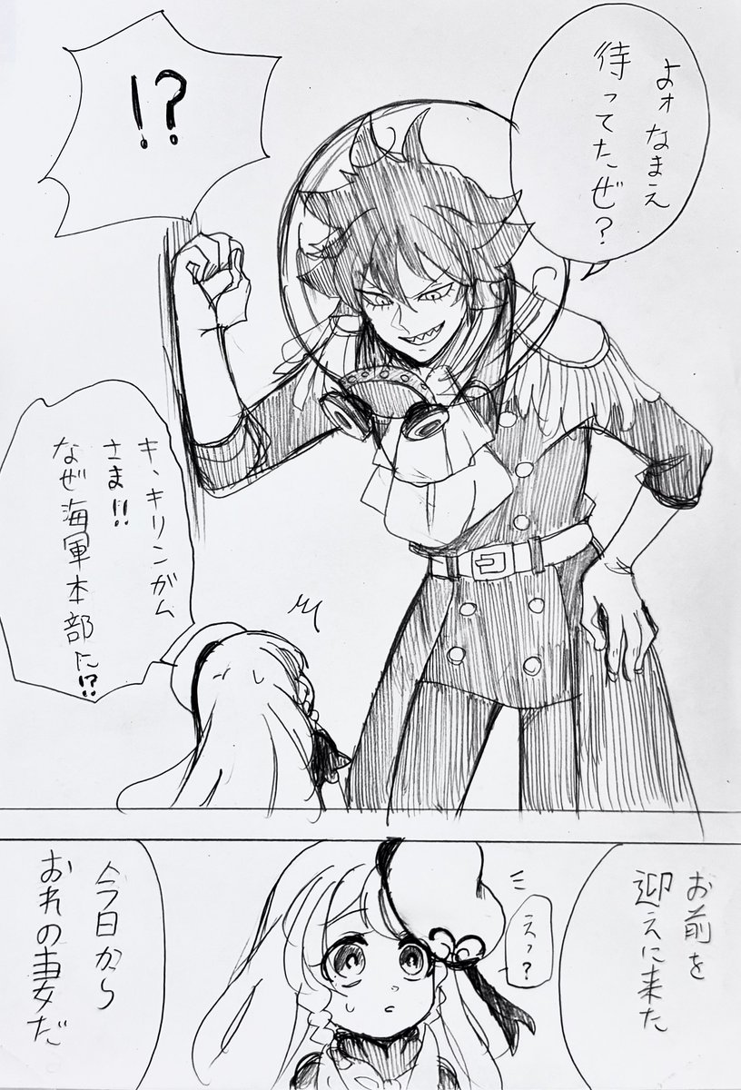 最初の頃の🦒gm聖と夢主 ⚠︎ネ/タ/バ/レ/あ/り ⚠︎顔あり夢主ちゃん