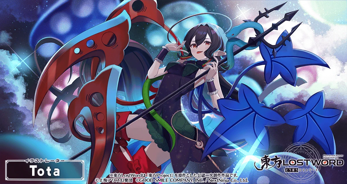 東方Project 封獣ぬえ キャラクターカード promo card 東方LostWord公式（東方ロストワード） on X: 