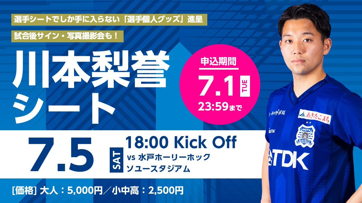 ブラウブリッツ秋田 タオル3枚 サイン有 ブラウブリッツ秋田 タオル3枚