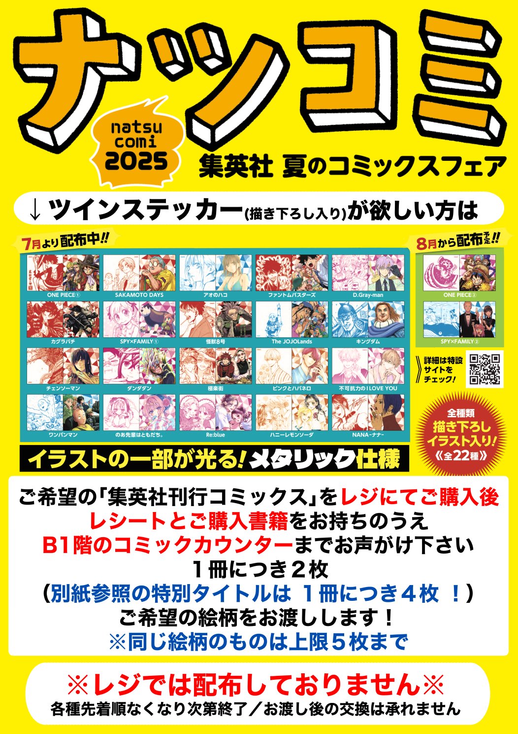 ジュンク堂書店池袋本店 コミックフロア on X: 