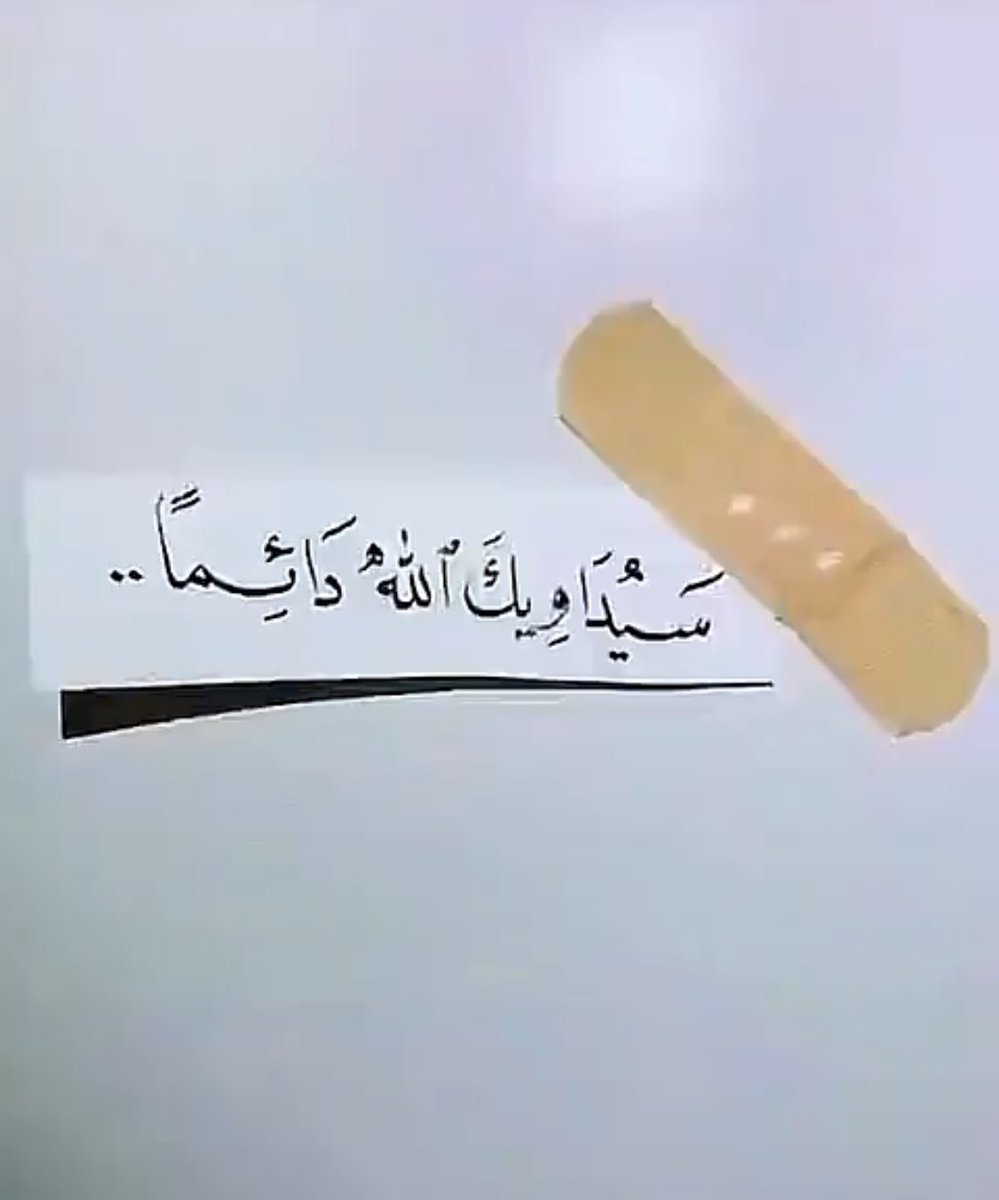 batul_27's tweet photo. إنَّ الله هو النجاة الوحيدة الذي يعرفها قلبي.. فالحمدلله دائمًا وأبدًا. https://t.co/sFPj0GbVU5