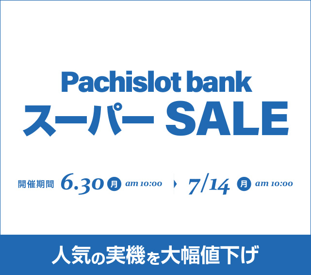 エヴァンゲリオン‼️⭕️オプションコイン不要機付けます❗️セール値引き中。還元中。 ファイナルサマーセール 8/20[水] 18:00～8/28[木] 23:59