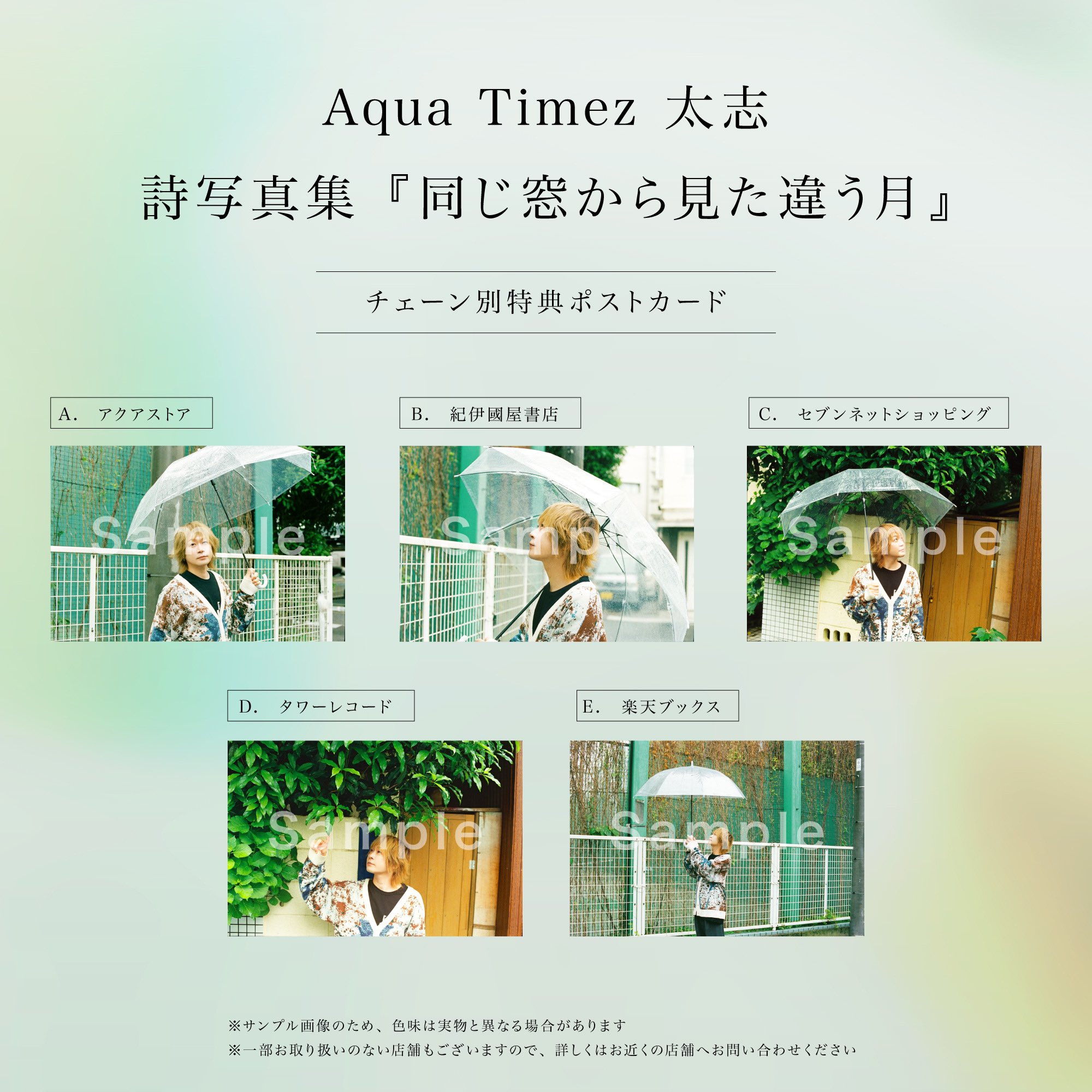 Aqua Timez_Official on X: 