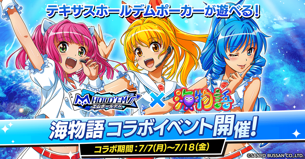 m HOLD'EM(エムホールデム) on X: 
