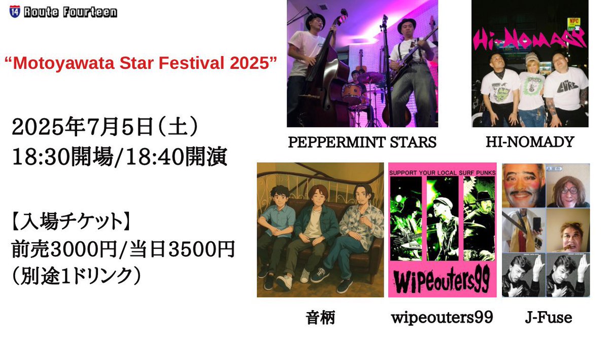PEPPERMINT STARS★ライブ予定4/26、6/14、20、12/19 tweet media