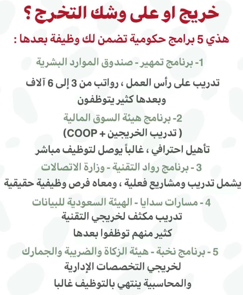 3madAlshareef's tweet photo. احفظوها عندكم👇👇 https://t.co/FI6Q1wHltC