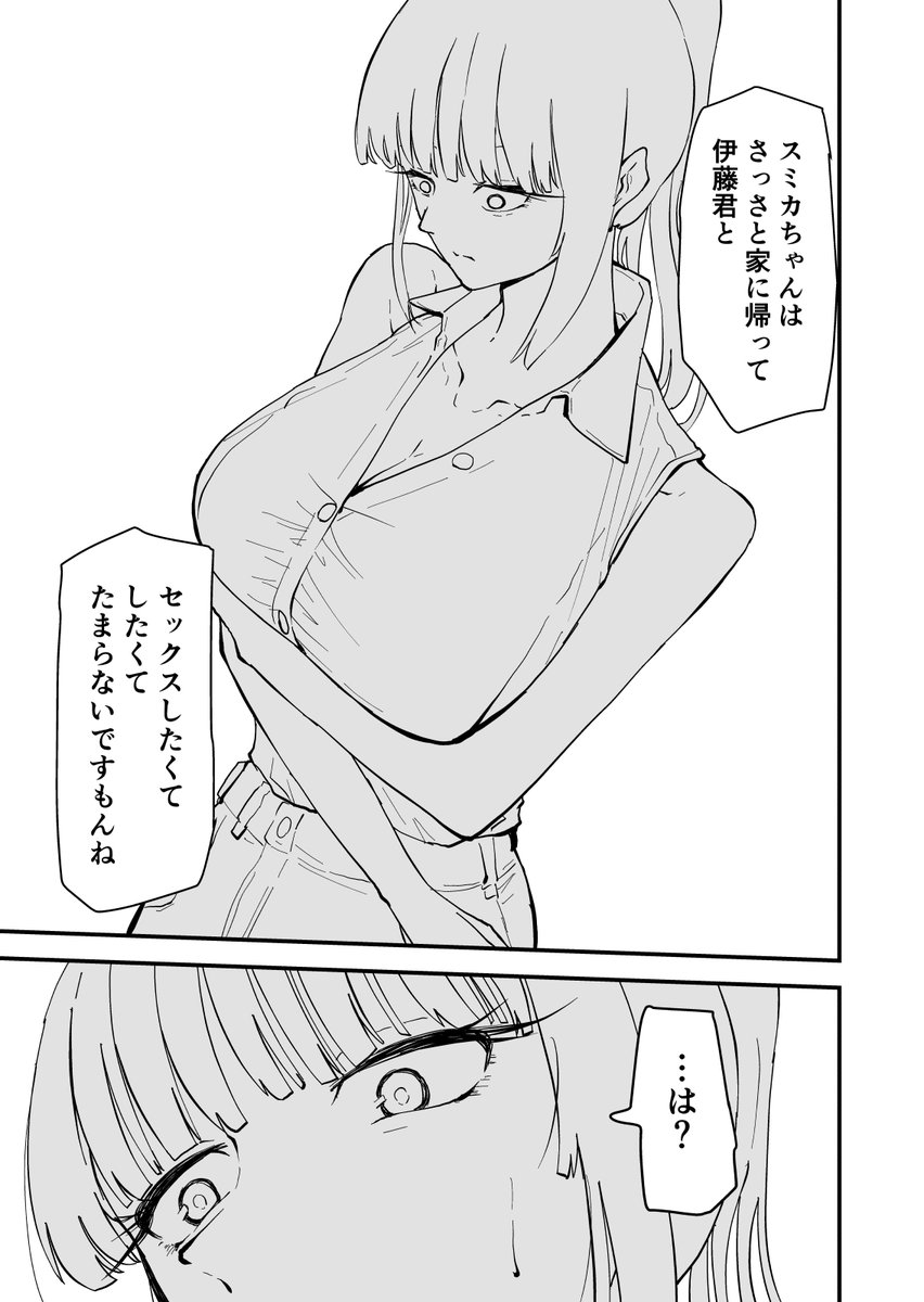 次回作
安藤先生NTR編
先行公開線画版です

愛する生徒とセックスしてるのが不良にばれ、追い詰められるシーン

詳細は↓にて

よければ予告をお気に入り登録していただけると嬉しいです 