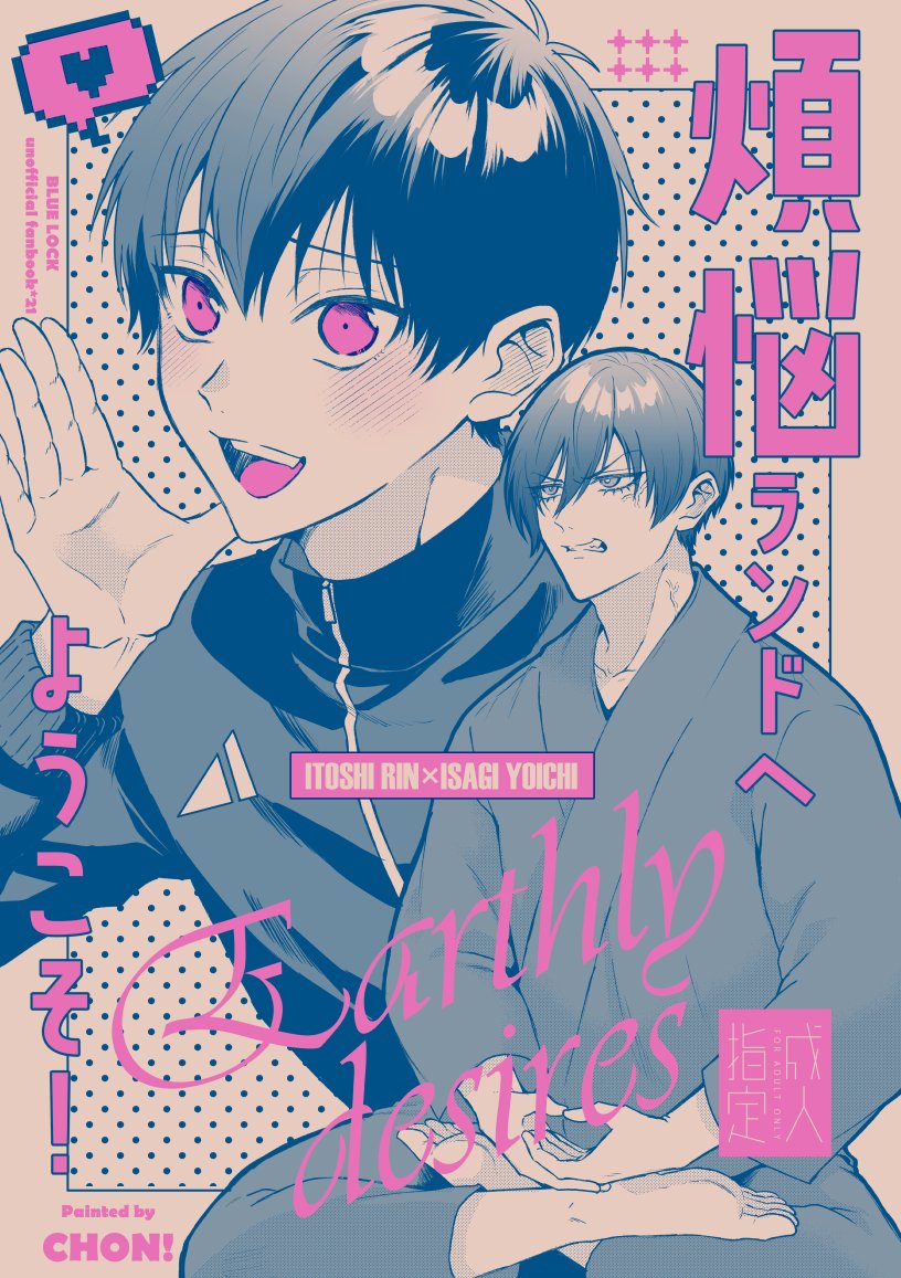 chonchon424's tweet image. cc福岡62の新刊サンプルです! (1/2)
rnのことを煽りまくるisgが返り討ちに合うrnisエロ本
A5/28P/400円(イベント価格)
通販→ec.toranoana.jp/joshi_r/ec/ite…
pixiv→pixiv.net/artworks/13215…