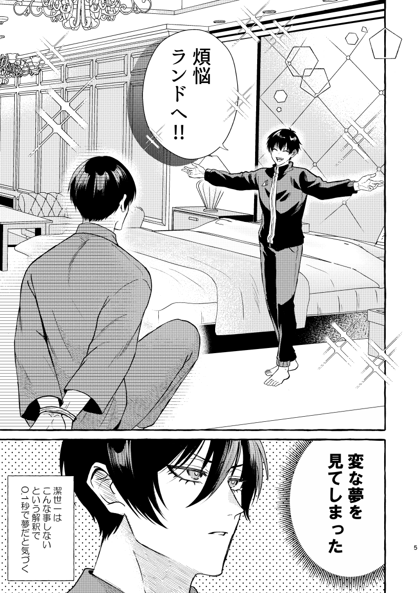 chonchon424's tweet image. cc福岡62の新刊サンプルです! (1/2)
rnのことを煽りまくるisgが返り討ちに合うrnisエロ本
A5/28P/400円(イベント価格)
通販→ec.toranoana.jp/joshi_r/ec/ite…
pixiv→pixiv.net/artworks/13215…