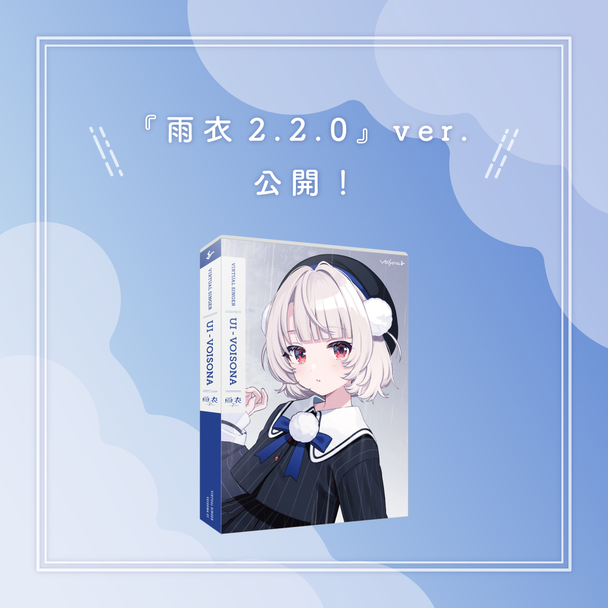 【未開封】UI-VOISONA 雨衣」が「10秒お試し機能」に登場！ （10秒お試し機能は、最新