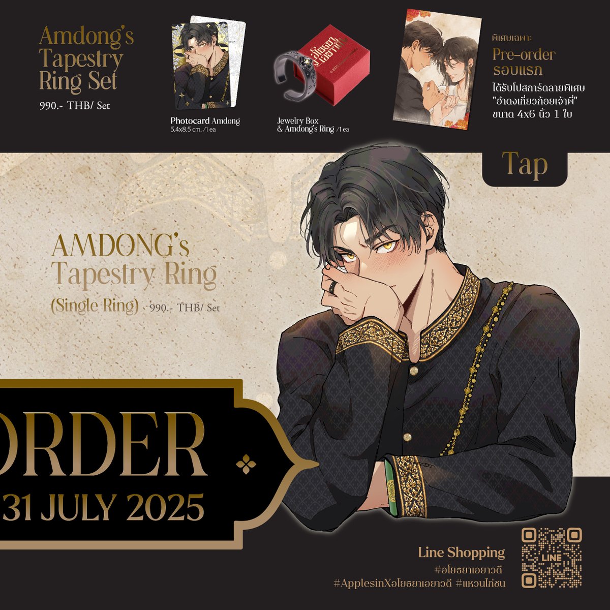 Applesin_es's tweet image. 「 Applesin x อโยธยา เอยาวดี 」
🐓เปิดPre-order แล้ว🐓
#อโยธยาเอยาวดี #ApplesinXอโยธยาเอยาวดี
#แหวนไก่ชน
*กดขยายชมแต่ล่ะภาพเพื่อดูรายละเอียดย่อย*
คอลเลคชั่นงานออกแบบจากApplesin ร่วมกับอโยธยาเอยาวดี โดย @amulin67_ พาคุณมาร่วมสัมผัสเส้นด้ายแห่งความรู้สึก…