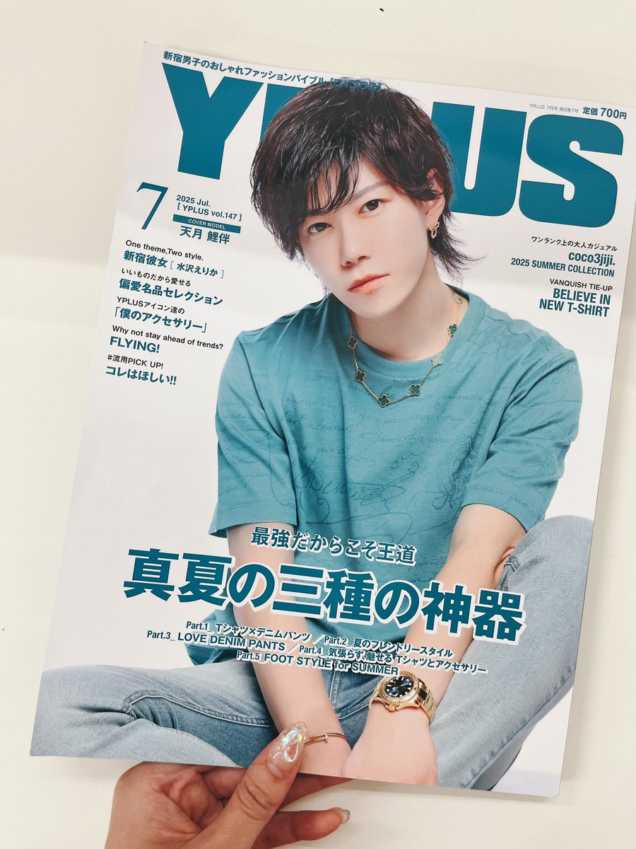 _moe__pp's tweet photo. YPLUS(ワイプラス)7月号にもえぴー&ぜんちゃんが掲載されています📢✨
発売中!全国のコンビニや書店などで見つけてね!!
雑誌モデルのお仕事嬉しいです🙇🏻♀️♡
#YPLUS #coco3jiji. https://t.co/JnWdTSpVh3