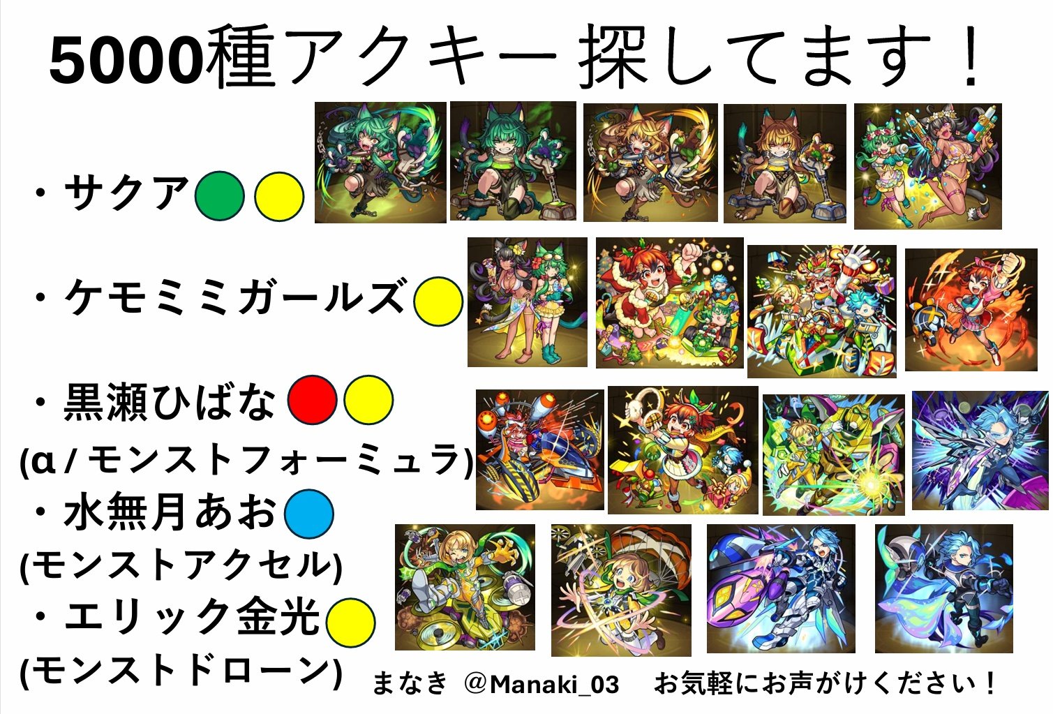 最終値下げ モンドリ 超巨大ガチャまとめ売り 火属性 まなき on X: 