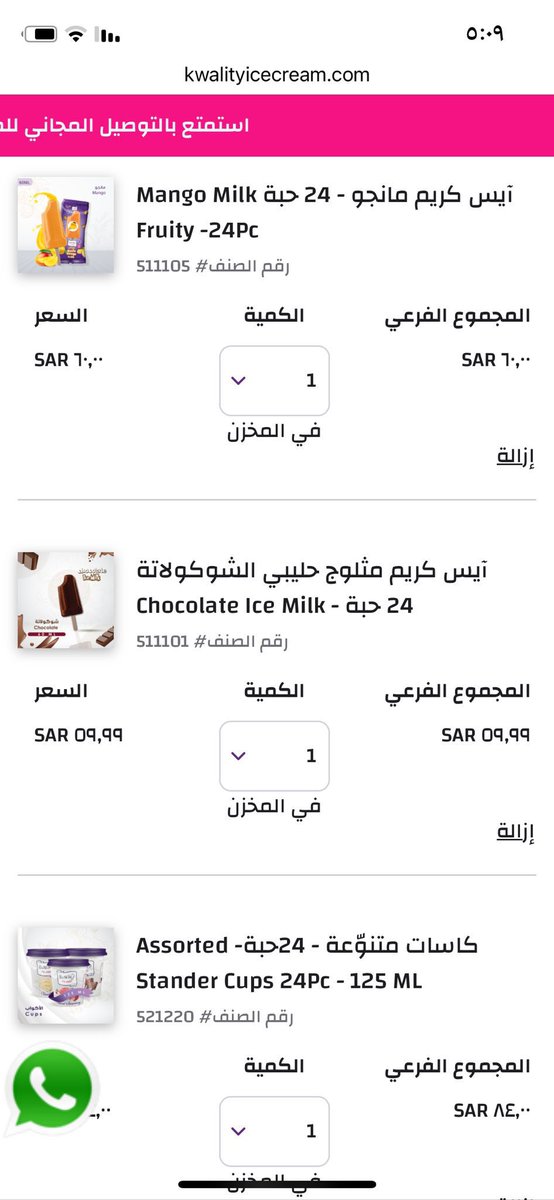 2jokxj's tweet photo. @kwalitysa #سلة_كواليتي 
 @kwalitysa 

_🍦🍨🍧🍦🍨🍧
🍦🍨🍧🍧🍧🍧🍧

.
..

@AurFii 
@SttyP 
@ramiik 

يارب افرح معكم https://t.co/tABVqQPOEL