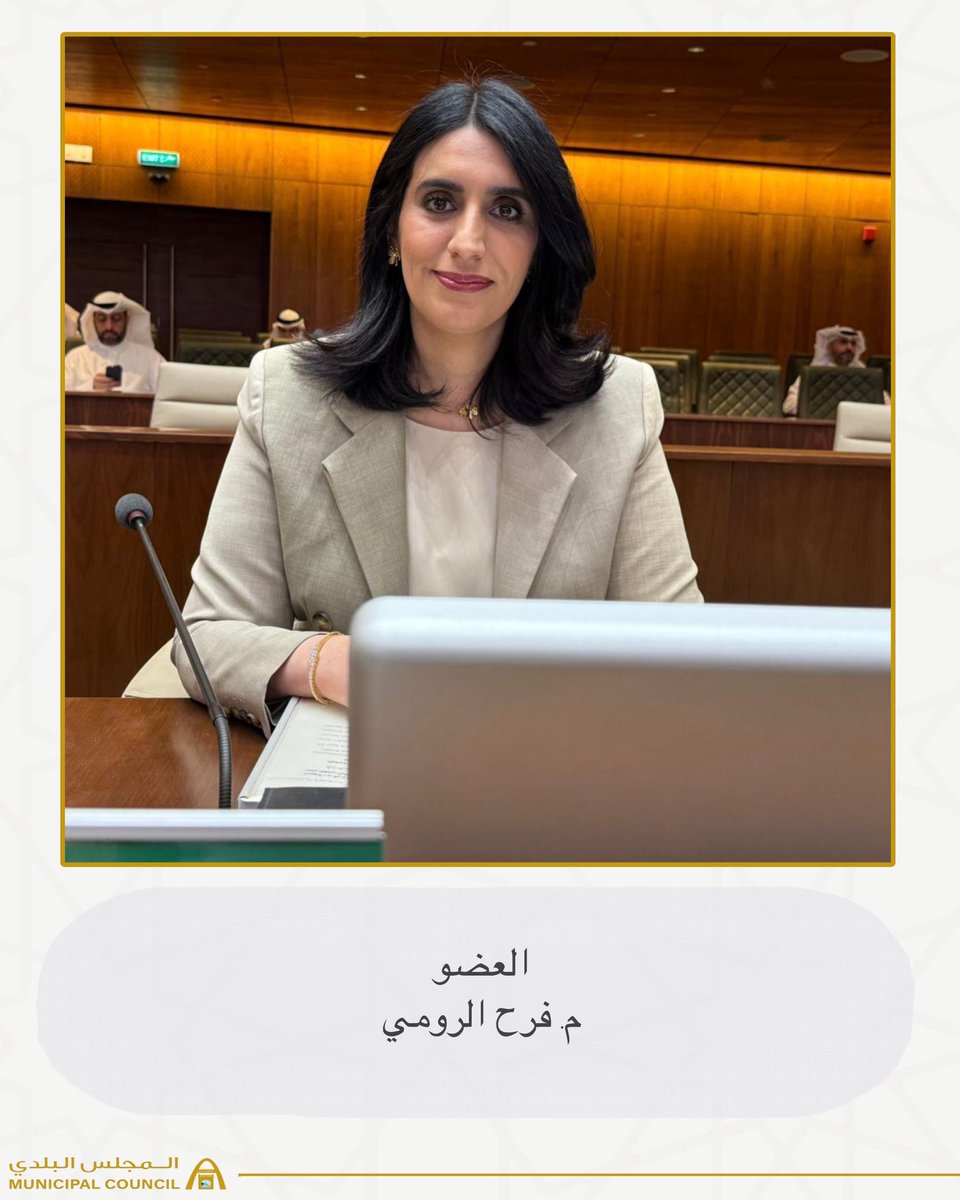 عقد المجلس البلدي اليوم جلسته الثانية لدور الإنعقاد الرابع للفصل التشريعي الثالث عشر 

#الكويت
#المجلس_البلدي