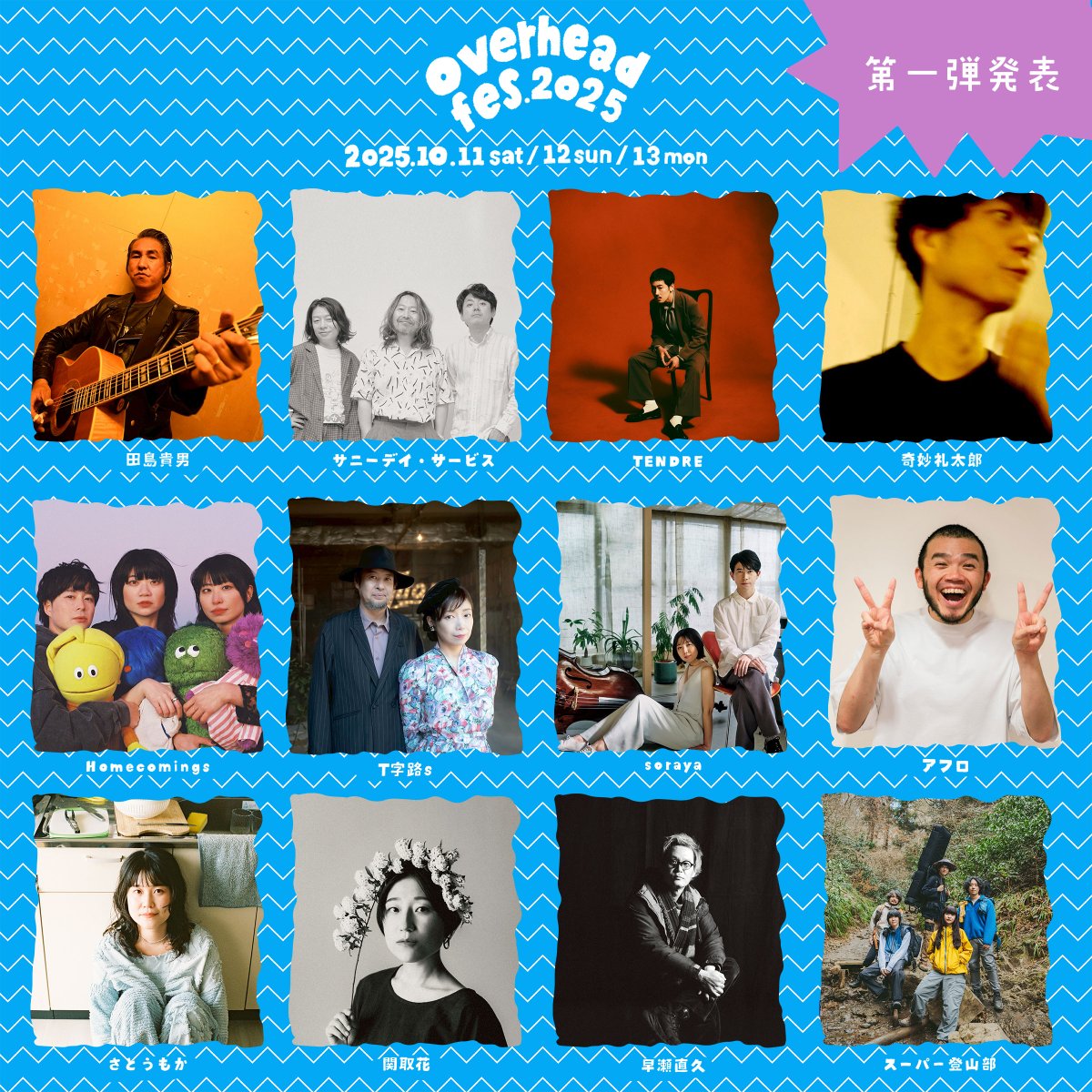 サニーデイ・サービスofficial (@sunnyday_tokyo) / X