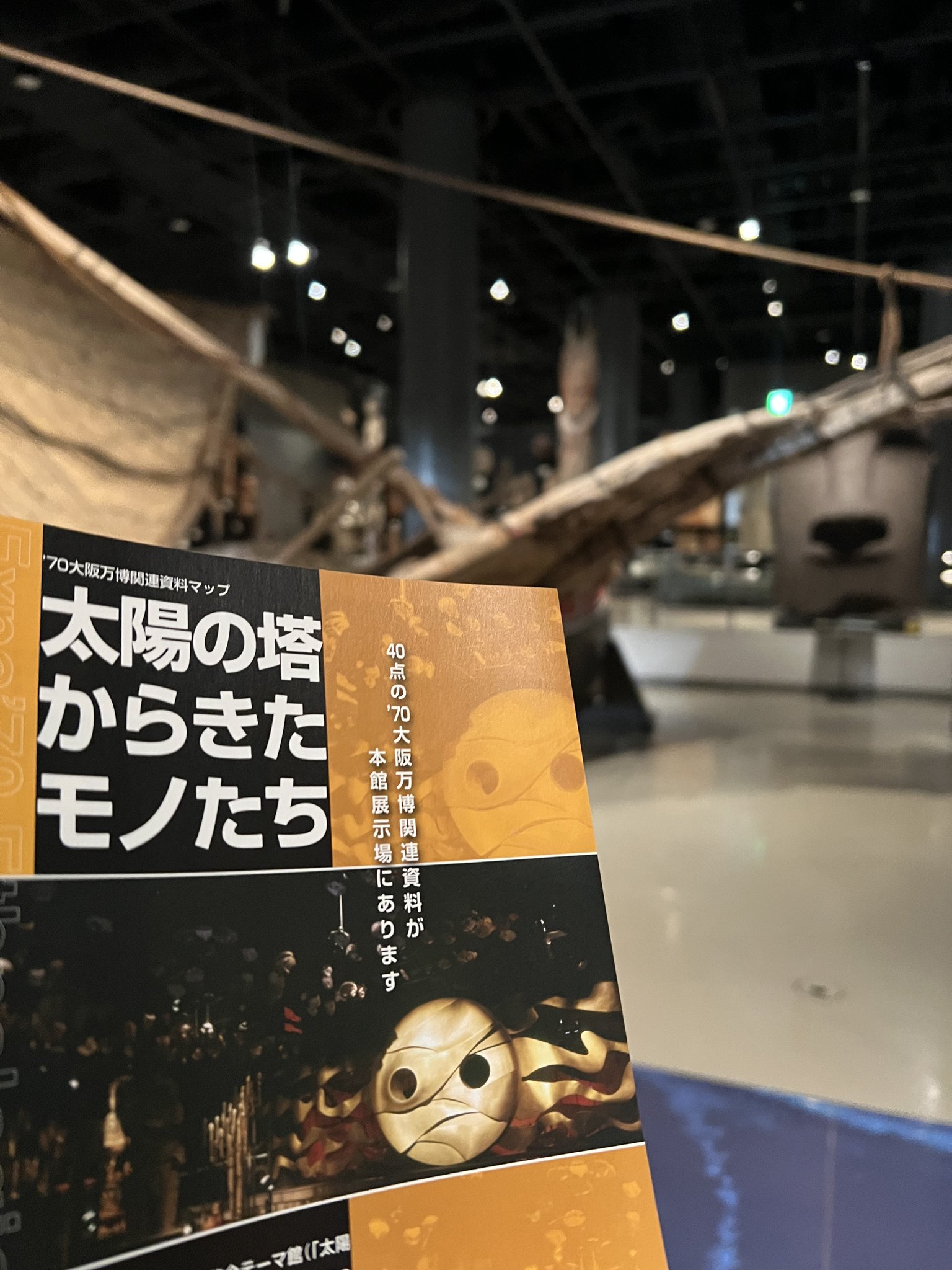 国立民族学博物館 on X: 