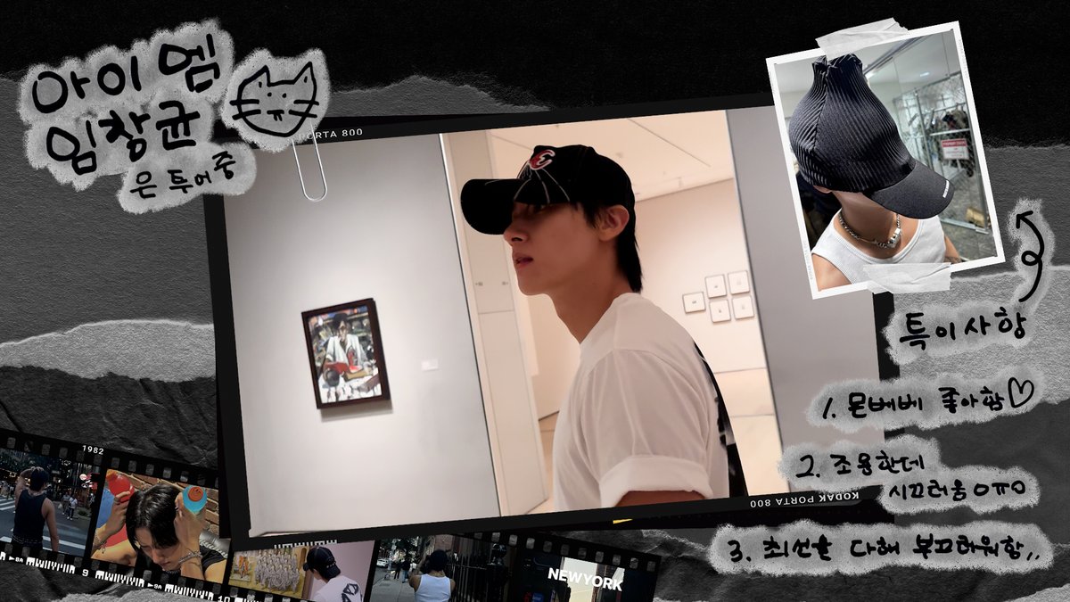 [Vlog] 아이엠 뉴요커🐈‍⬛ | MoMA, Sirius XM

🔗youtu.be/ZBr_vlz7Tg0

#IM #아이엠 
#OffTheBeat 
#IM_WORLDTOUR_2024 
#vlog #브이로그