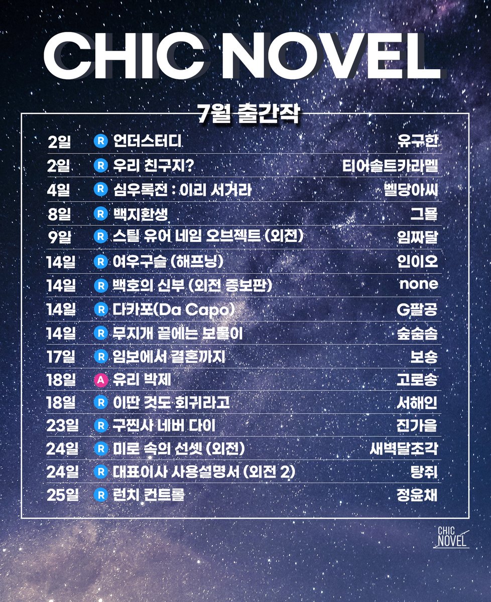 시크노블 tweet media
