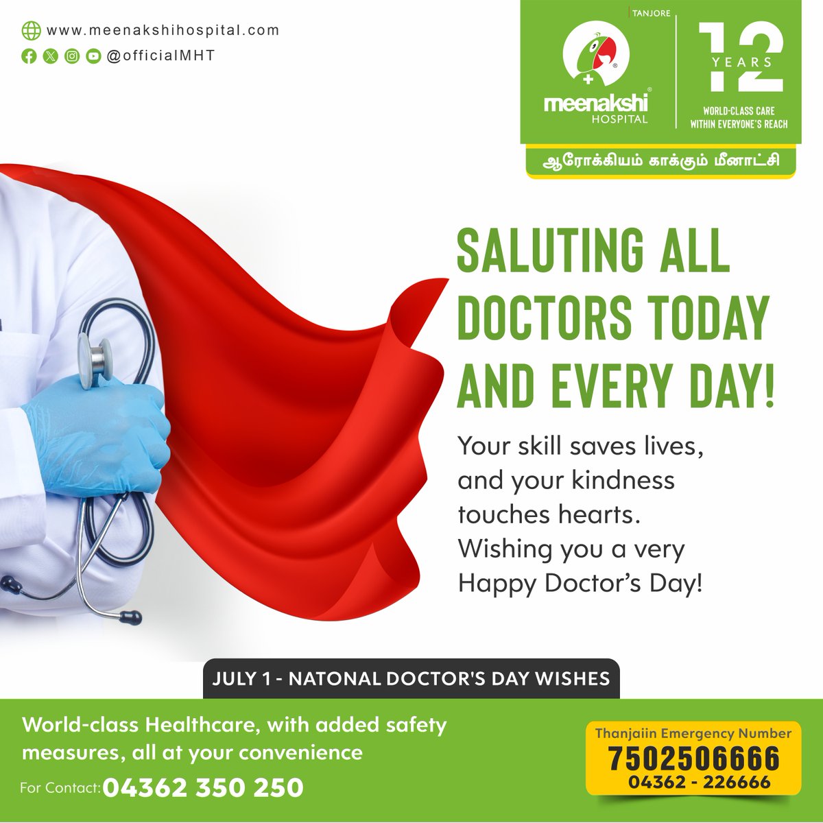 Saluting All Doctors Today and Every Day! Wishing you a very Happy Doctor’s Day!

#DoctorsDay #HappyDoctorsDay #NationalDoctorsDay #DoctorsDay2025  #Lifesavers #medicalheroes #OurDoctorsOurPride #YourHealthOurMission #meenakshihospital #meenakshihospitalthanjavur #MHT #Thanjavur