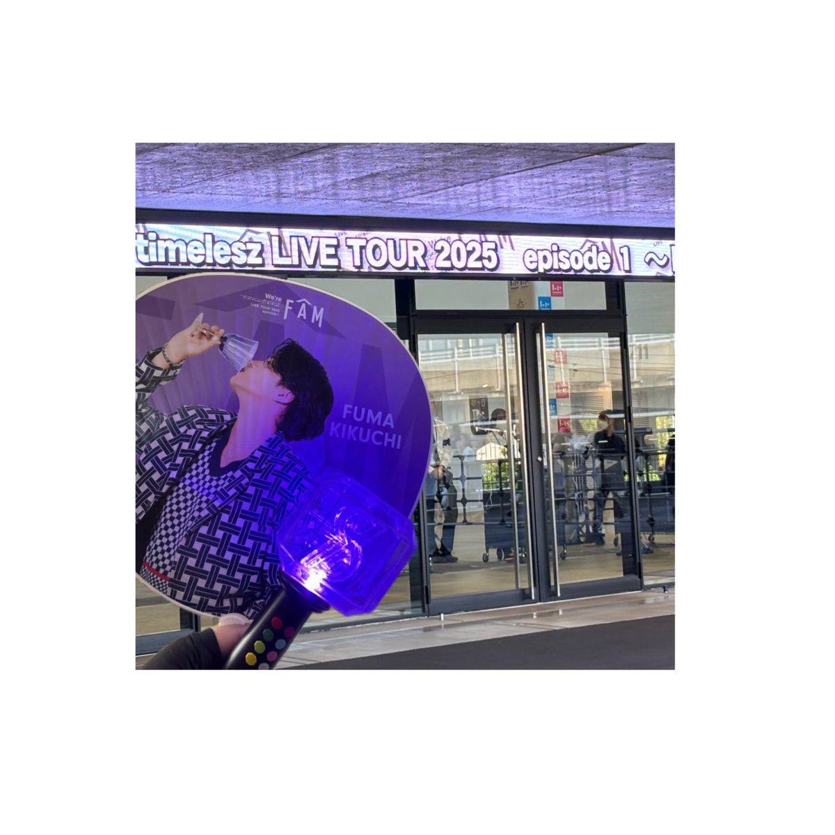 na_chan_307's tweet photo. 2025.06.28
we're timelesz LIVE TOUR 2025
episode 1〜FAM〜

急遽参戦🔥
制作開放席だったけど
推しに会えただけで幸せだった✌︎

 #timelesz  #timeleszepisode1 https://t.co/4HSGydQskT