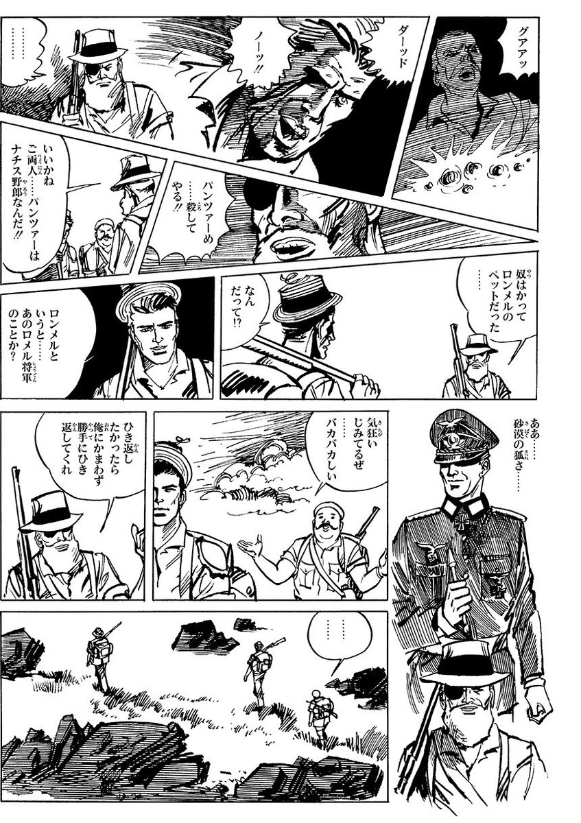 巨大な象に男三人が立ち向かう話
(3/5) 