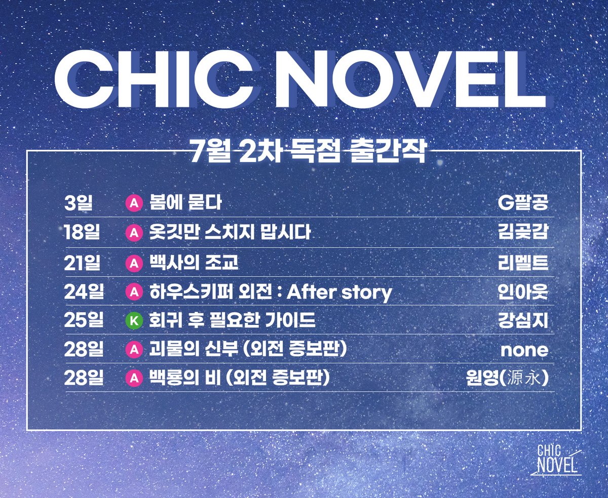 시크노블 tweet media