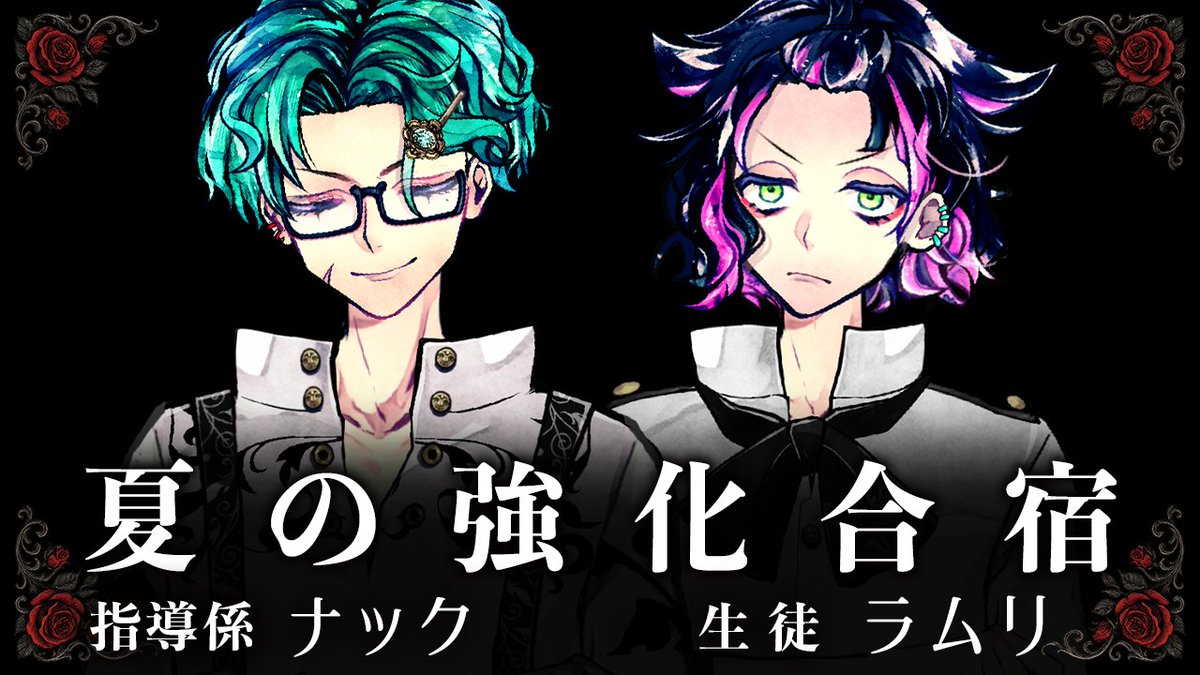 ?️強化合宿 ペア紹介⚔️ 主様を守れなかった―― その後悔を胸に 