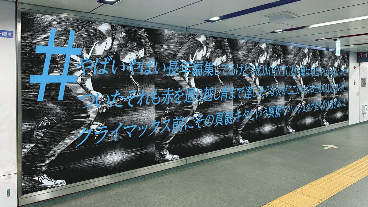 BLUE GIANT 公式アカウント (@bluegiant_bc) / X