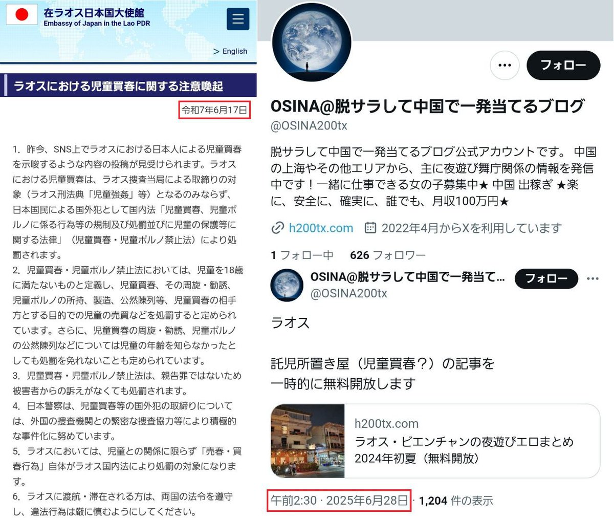 97media1's tweet photo. 日本驻老挝大使馆���醒日本人，不要再到老挝嫖宿幼女，大量日本人发帖炫耀自己和老挝的小学女生发生性关系。 https://t.co/iPB2OKBcpH