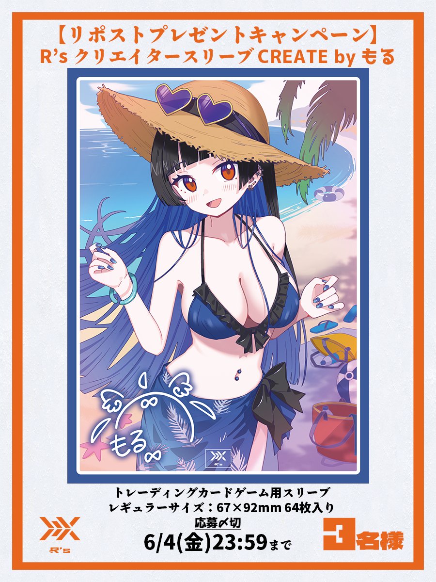 【🎊R‘sアカウント復活キャンペーン🎊】
【🎁 フォロー＆リポストで3名様にプレゼント！🎁 】

【クリエイタースリーブ④】

もる໒꒱ (<a href="/morumoru_x/">もる໒꒱C106 2日目南【I-01ab】</a>)

もる໒꒱先生による新規書き下ろしイラスト第2弾！

皆さまのご応募お待ちしております！

▽販売ページ▽
rs-shop.co.jp/view/item/0000…