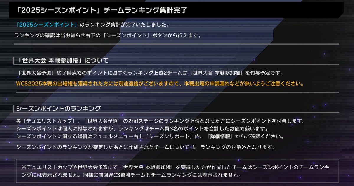 リモートデュエル Twitterキャンペーン ディアンケト ブルー