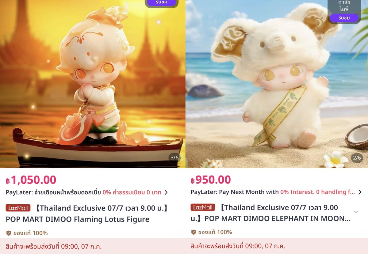 【Thailand Exclusive】DIMOO Flaming Lotus Pop Mart Dimoo Flaming Lotus Figure – 50th China-Thailand