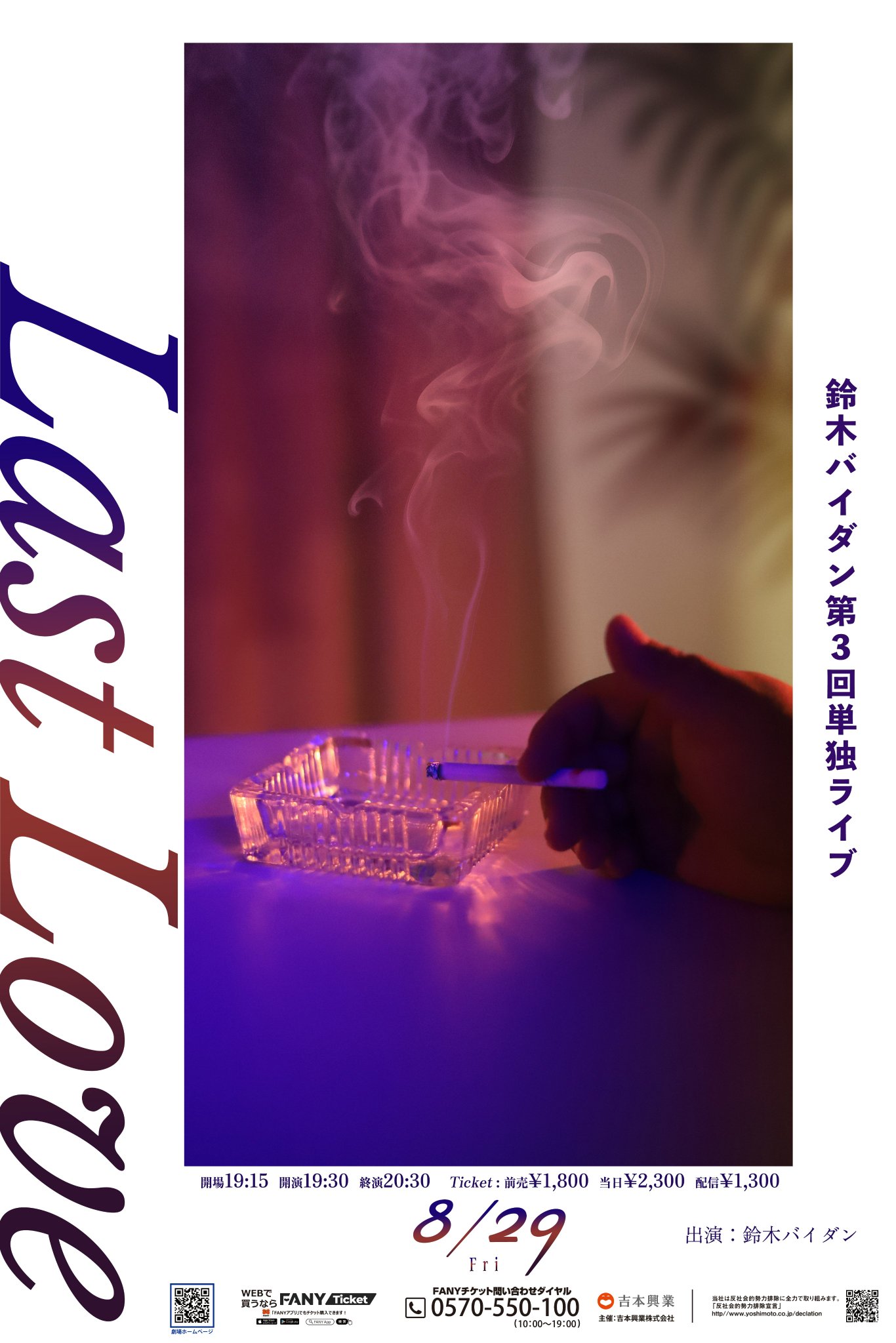 神保町よしもと漫才劇場【公式】 on X: 