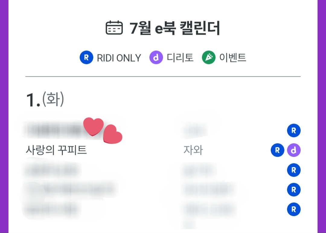 <사랑의 꾸피트> 출간 예정!
언제냐면 
3...
2...
1...
바로 내일!🐶❣️