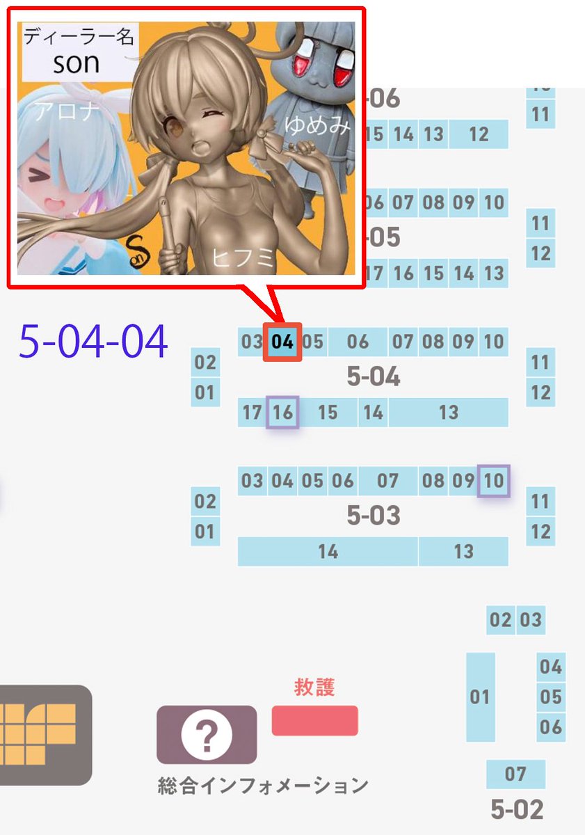 nishmu_'s tweet image. ワンフェスの卓番号決まりました!
5ー04ー04です!
前回の冬ワンフェスと卓番号完全に同じです笑
よろしくお願いします!
#ワンフェス2025夏 #wf2025s