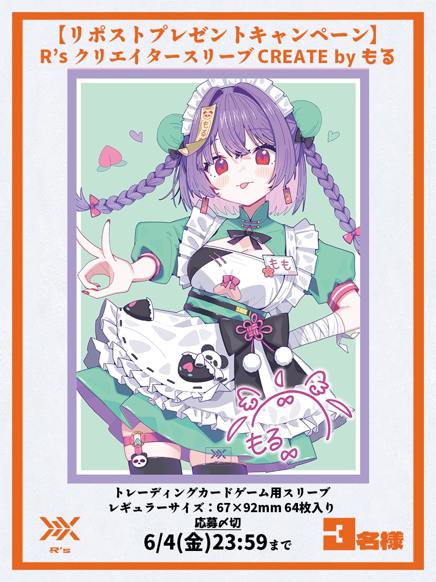 R’s (@rs_sleeve_sub) on Twitter photo 【🎊R‘sアカウント復活キャンペーン🎊】
【🎁 フォロー&リポストで3名様にプレゼント!🎁 】
【クリエイタースリーブ②】
もる໒꒱ (<a href="/morumoru_x/">もる໒꒱C106 2日目南【I-01ab】</a>)
皆さまのご応募お待ちしております! 【🎊R‘sアカウント復活キャンペーン🎊】
【🎁 フォロー&リポストで3名様にプレゼント!🎁 】
【クリエイタースリーブ②】
もる໒꒱ (<a href="/morumoru_x/">もる໒꒱C106 2日目南【I-01ab】</a>)
皆さまのご応募お待ちしております!