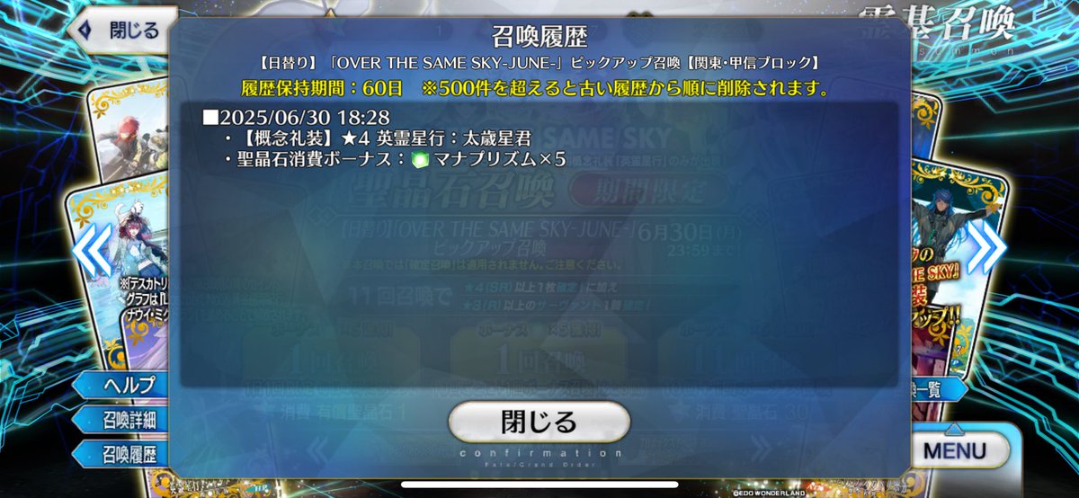 まさかのガチャ結果！！
沼かと思ったら天国だった…
#FGO