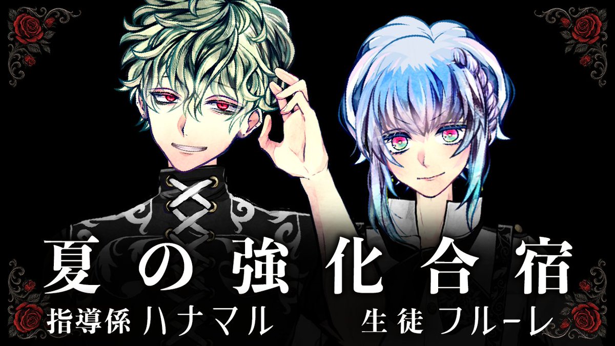 🛡️強化合宿 ペア紹介⚔️ 「もう…！ふざけないで、真面目にやって