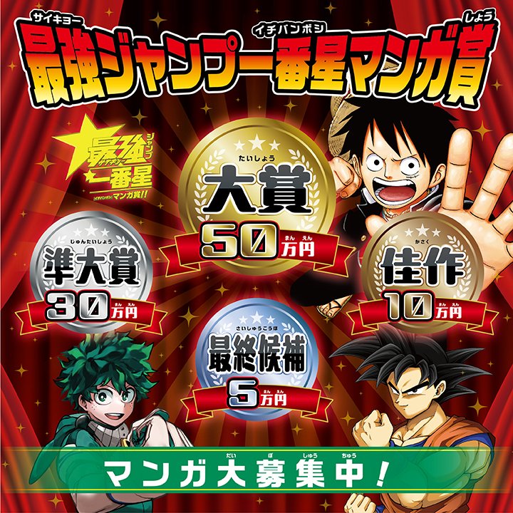 🎊最速マンガ家デビュー🎊／ ━━━━━━━━━━━━━━ #最強